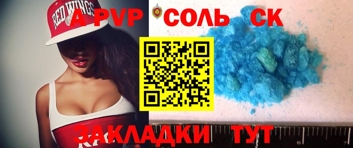 Alpha PVP VHQ Керчь