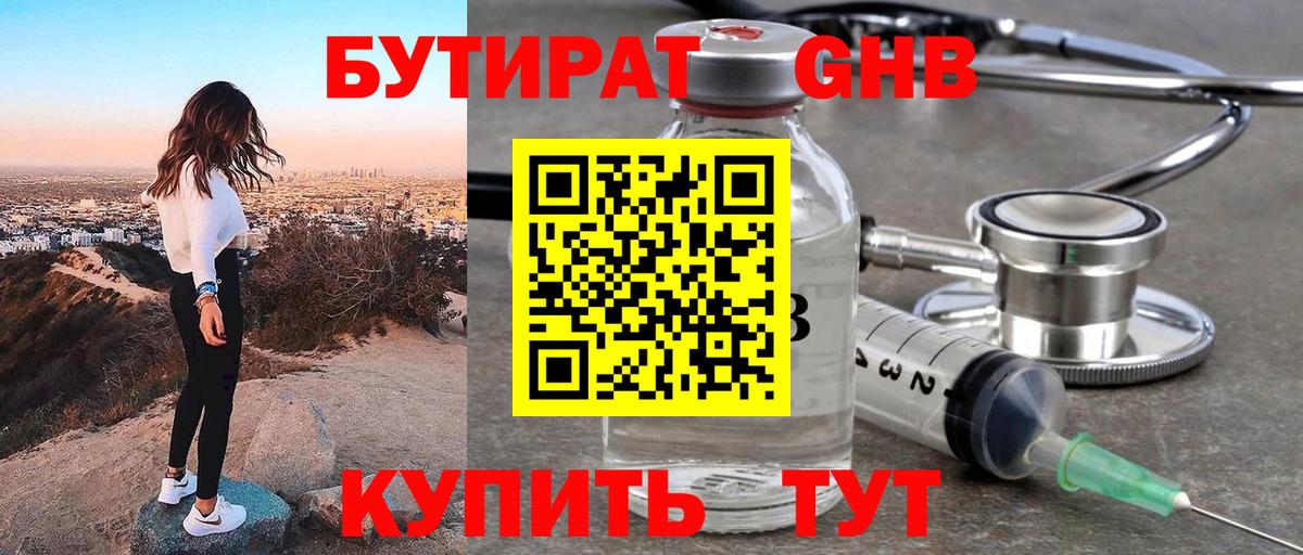 Керчь  БУТИРАТ BDO  Вход с VPN 