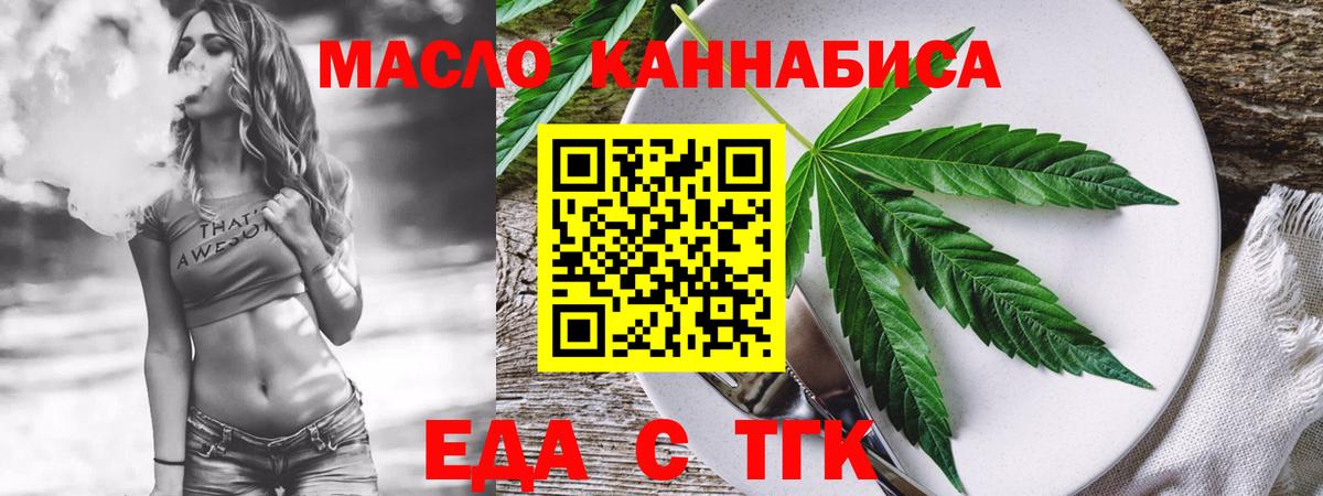 Керчь  Печенье с ТГК марихуана  Вход с VPN 