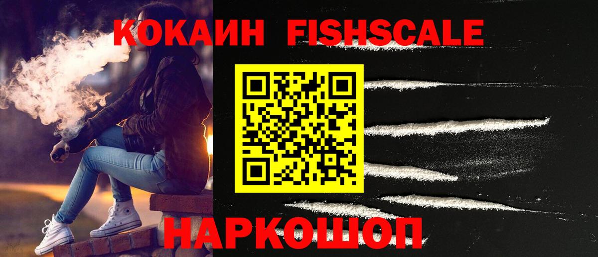 КОКАИН Колумбийский Керчь