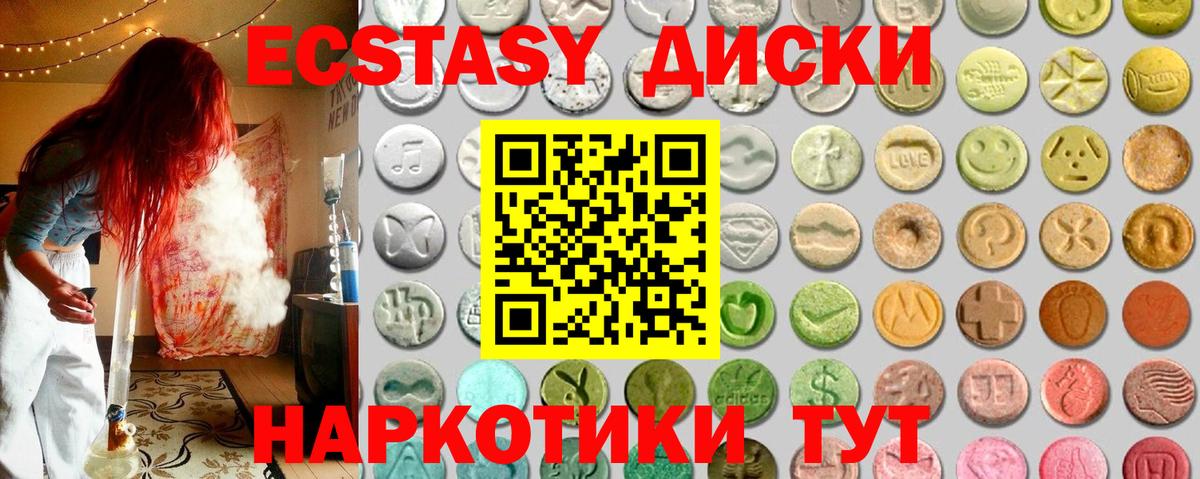 ОМГ ОМГ зеркало  Ecstasy бентли  Керчь  Вход с VPN  Ecstasy 250 мг  Ecstasy 