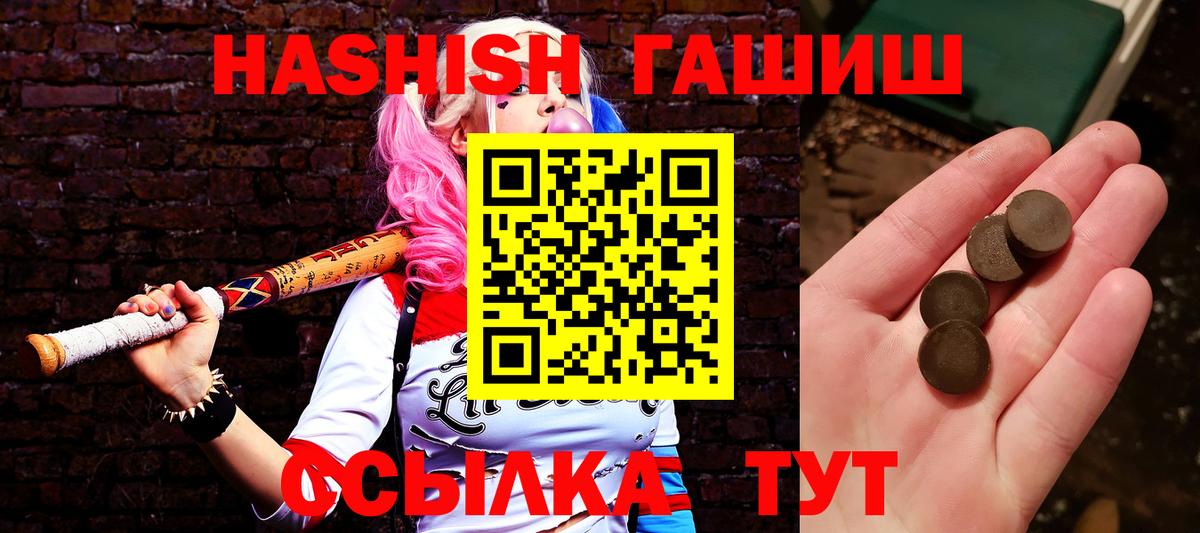 ГАШИШ убойный  Гашиш Premium  Гашиш  Вход с VPN  Керчь 