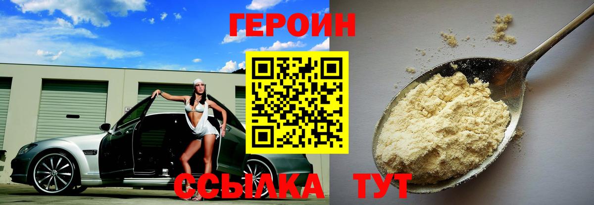 Керчь  ГЕРОИН герыч  Вход с VPN 