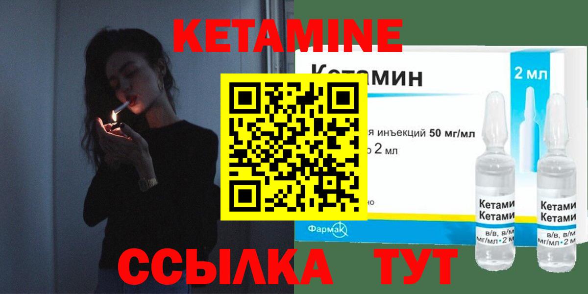 Кетамин ketamine  Вход с VPN  Керчь  КЕТАМИН VHQ 