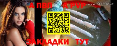 a pvp Кинель