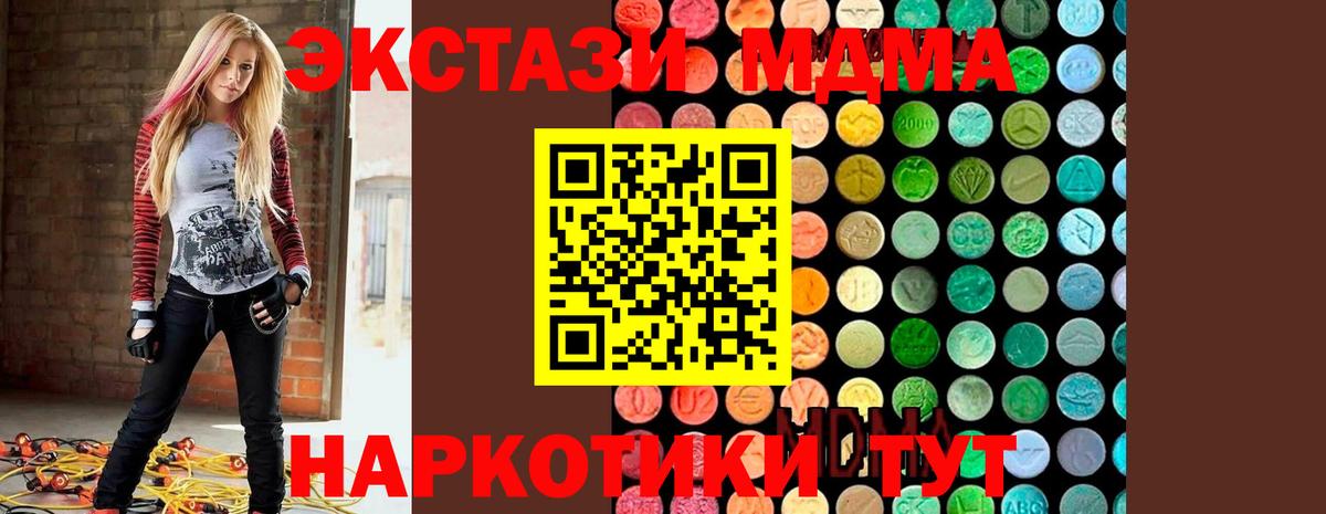 Керчь  МДМА молли  МДМА молли  МДМА  Вход с VPN 
