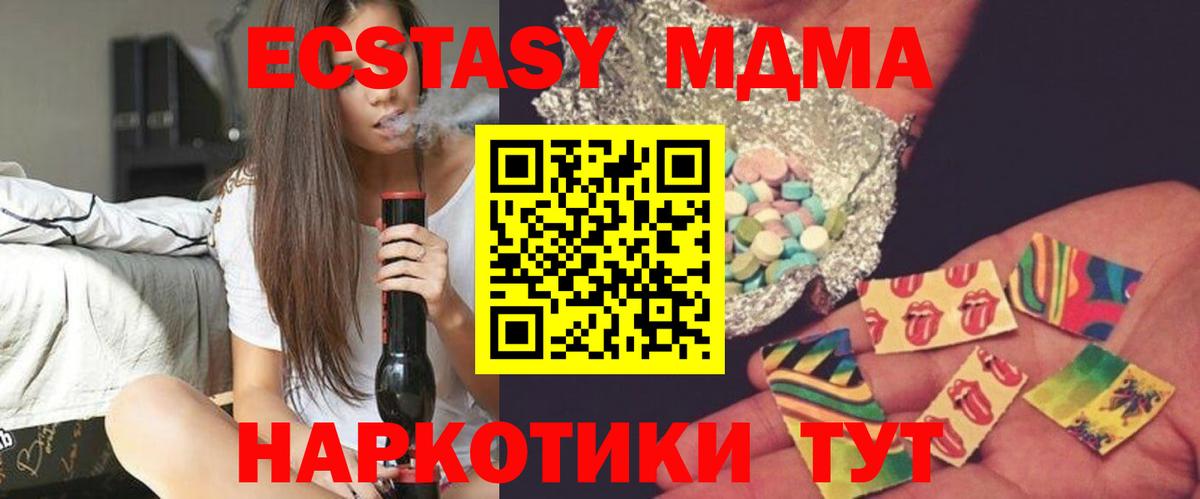 MDMA Molly Керчь