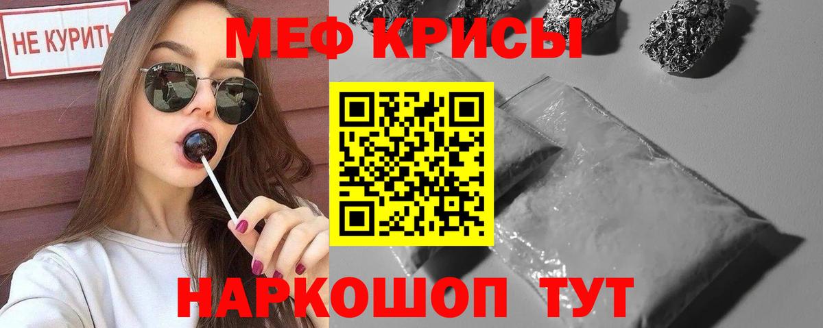 Керчь  МЕФ мука  Вход с VPN  Мефедрон  МЕФ мука 