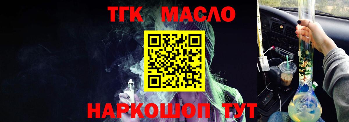 Керчь  ТГК вейп  Вход с VPN  ТГК вейп с тгк 